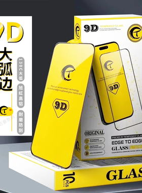 适用 苹果17 16 Pro Max 9D大弧 15 14 13 12 iPhone 11 XR XS 7 8 + 钢化膜高质量玻璃贴顺滑手感 批 发