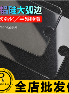 适用 苹果17 16 Pro Max 2.9D大弧边 iPhone 15 14 13 12 11 XS XR 7/8 + SE3 透明钢化膜非全屏玻璃贴 批 发