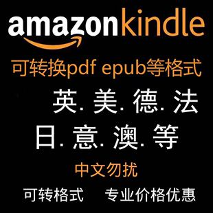 amazon 电子书亚马逊电子 kindle