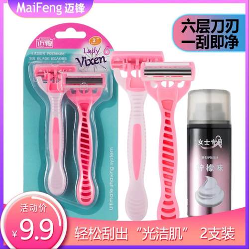 私处女士专用阴毛修剪器