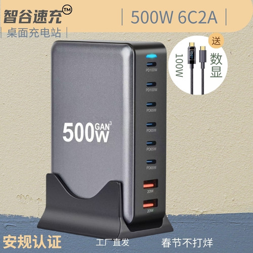 手机充电器500W 440W 320W 英规欧标澳标氮化镓快充充电器286WPD快充多口充电268W美标3C桌面充电站