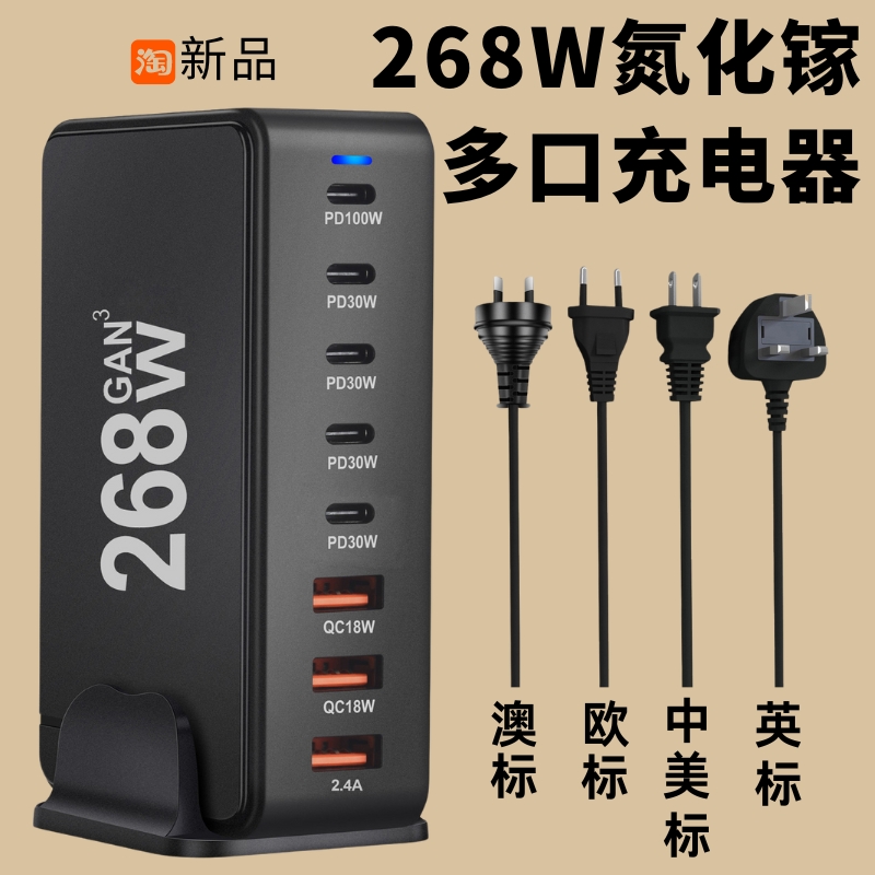 氮化镓充电器恩思迈兼容苹果130W