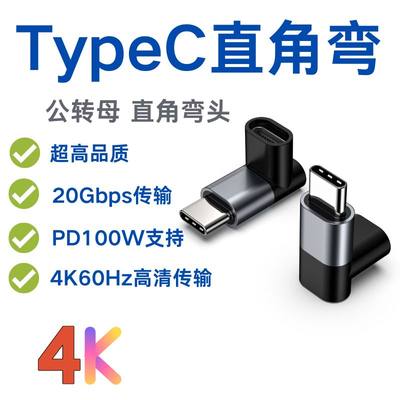 TypeC转接头20Gbps全功能转接头