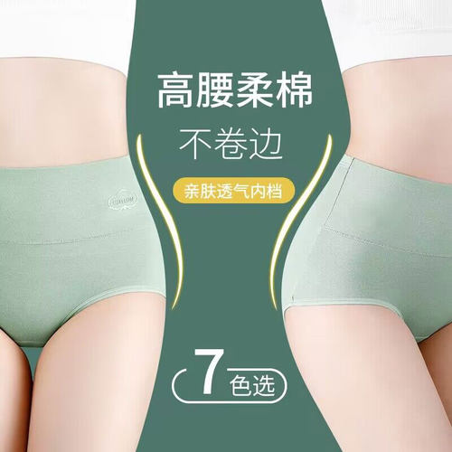 内裤女中腰纯棉抗菌全棉