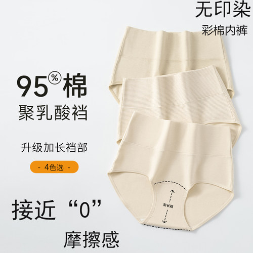 女士高腰内裤纯棉抗菌加长