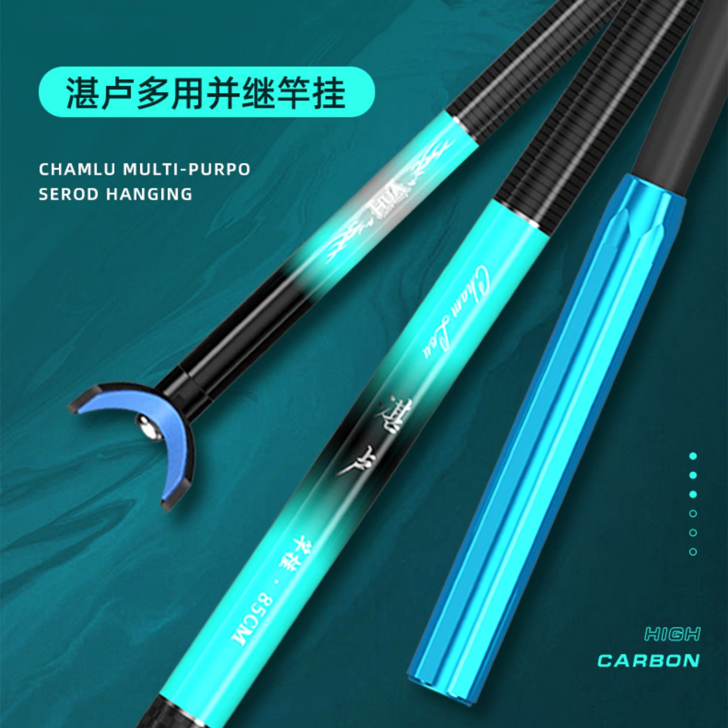 化氏湛卢多用并继插节竿挂支架碳素钓鱼炮台竿架超轻超硬手竿支架