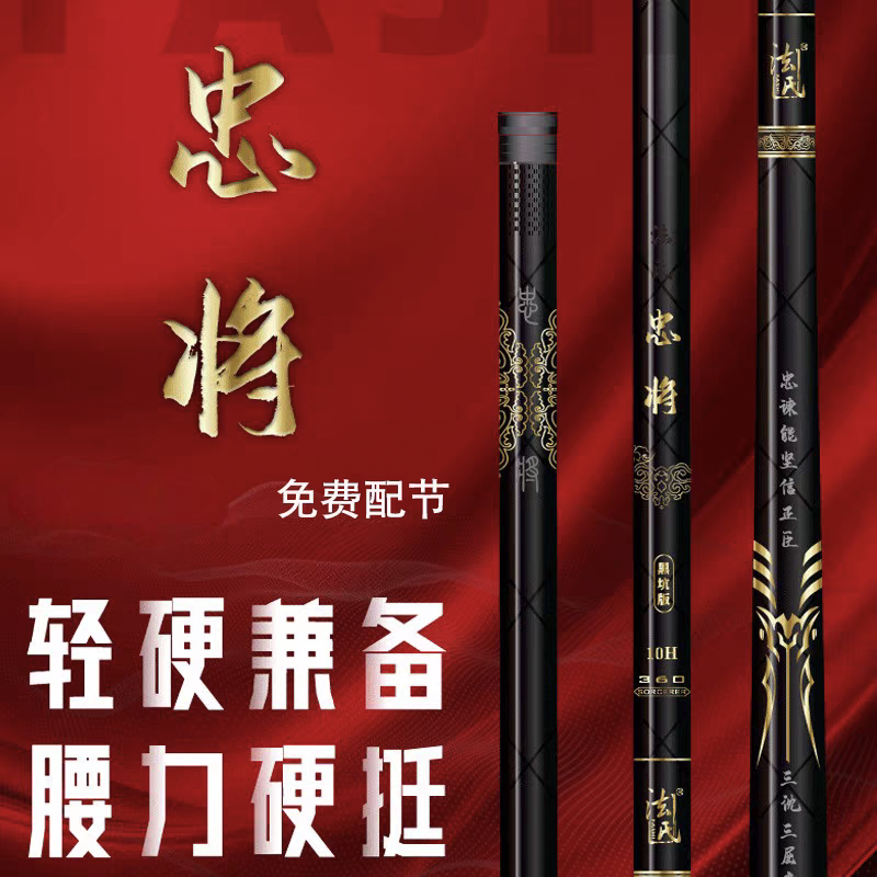 法氏忠将鱼竿19钓黑坑飞磕战斗竿