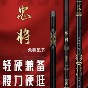 法氏忠将鱼竿19黑坑8/12/16H飞磕黑棍战斗竿超轻超硬神龙斩同系列