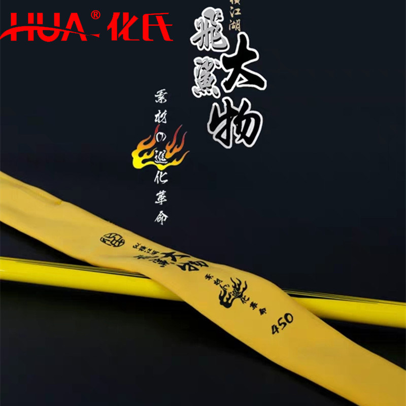 化氏飞鲨鱼竿龙纹鲤鱼杆巨物竿大物竿鲟鱼竿青鱼竿钓鱼竿手竿正品