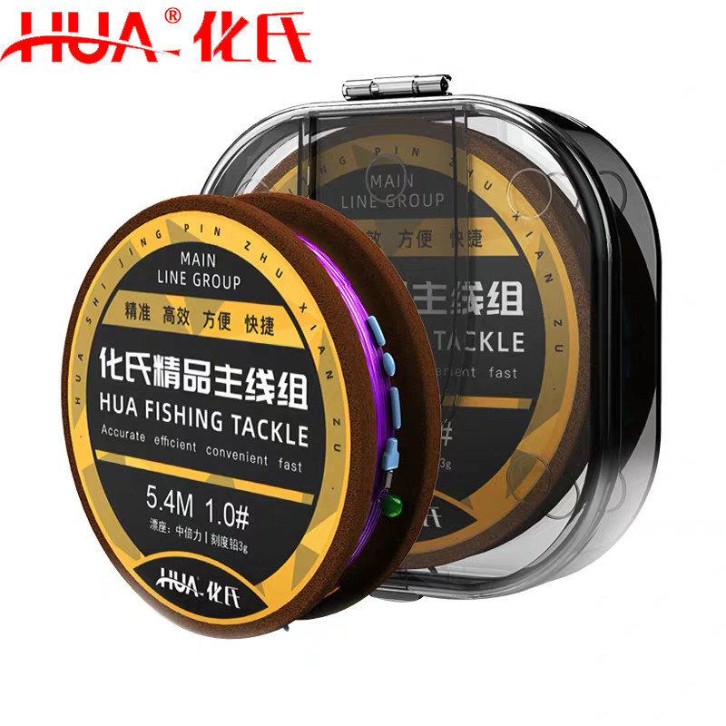化氏2020新品主线组钓鱼线方便线组套装全套绑好台钓成品超强拉力