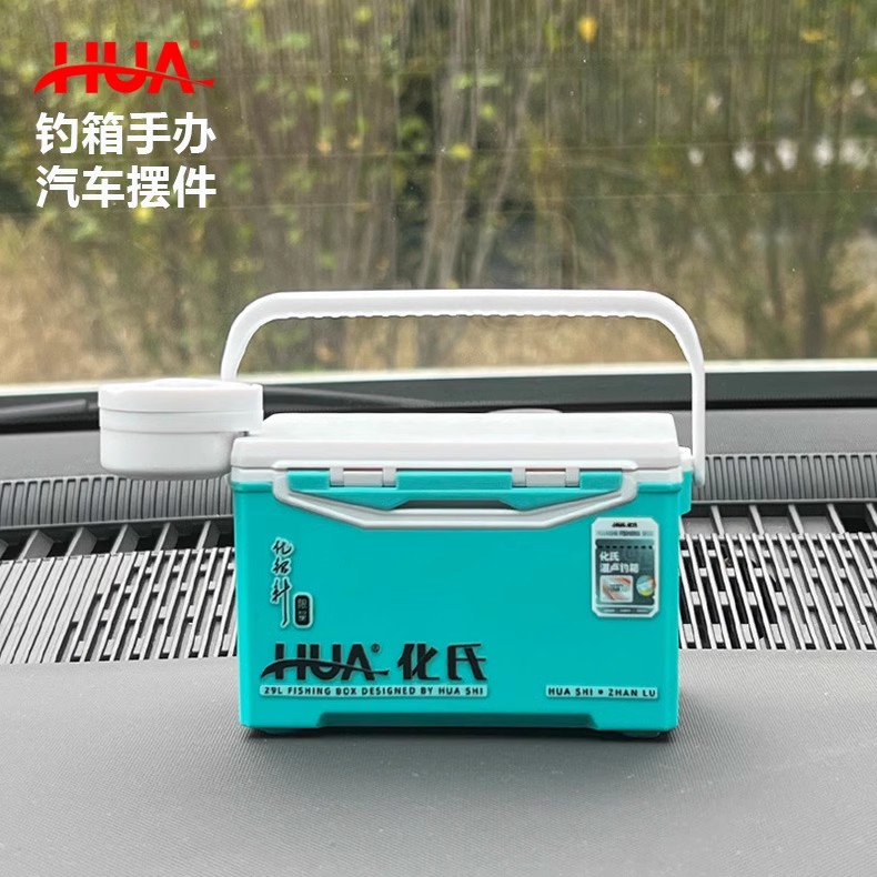 化氏湛卢钓箱汽车摆件模型图片