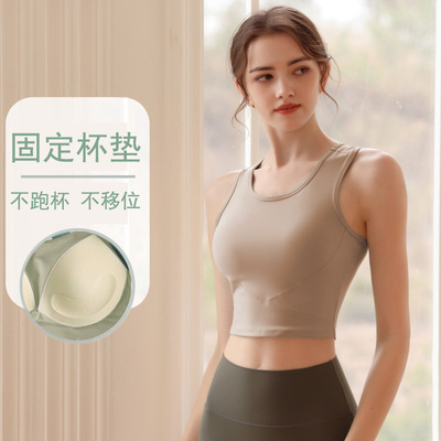 vfu裸感一体式固定胸垫瑜伽服背心带胸垫外穿无袖健身衣女运动内