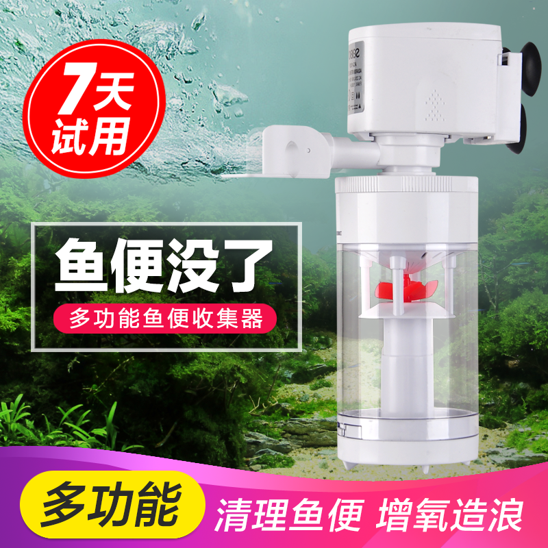 新品鱼缸三合一过滤器增氧循环水泵净水器鱼马桶粪便收集器静音抽