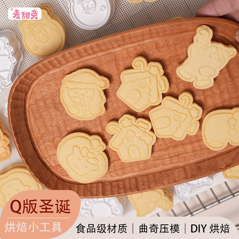 Q版圣诞饼干模具食品级DIY烘焙