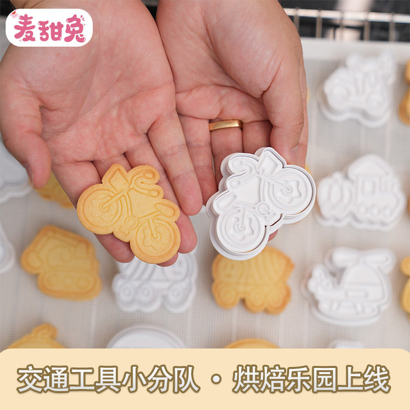 麦甜兔食品级无异味饼干模具