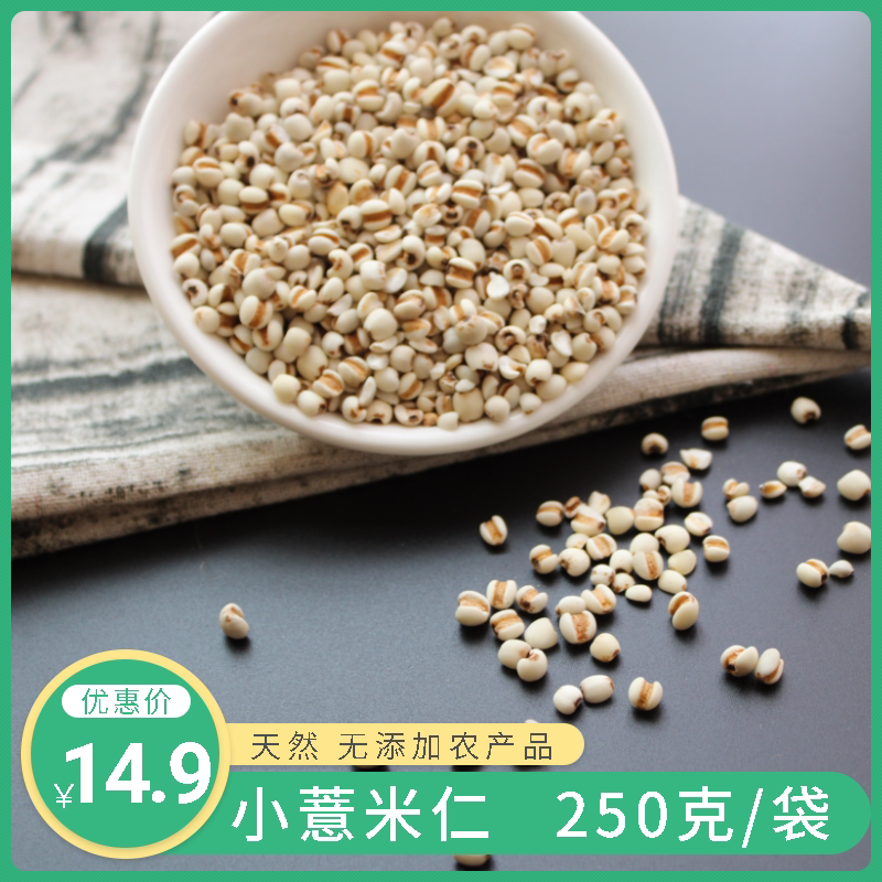 广东中国大陆农家特产新鲜小薏米煲汤祛湿苡仁米食用农产品包邮