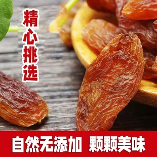 新疆吐鲁番葡萄干25年新货红香妃葡萄干500g自然晾干无籽果干袋装