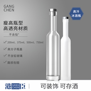 酒瓶白酒果酒一斤装玻璃酒瓶罐密封泡酒瓶分装自酿容器带盖酒瓶子