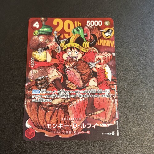 2026 海贼王 日版 牛排路飞 杂志 P卡