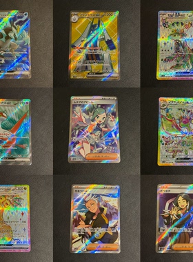 宝可梦 PTCG 日版 SV7A 乐园腾龙 SR合集 琉琪亚 拉帝亚斯