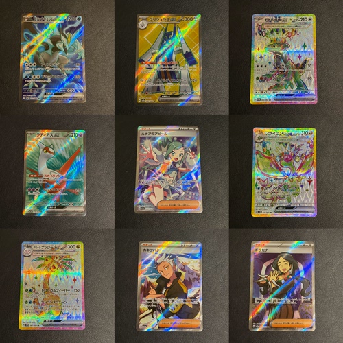 宝可梦 PTCG 日版 SV7A 乐园腾龙 SR合集 琉琪亚 拉帝亚斯