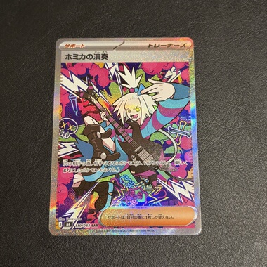 宝可梦 PTCG 日版 M4 忍者飞旋 霍米佳的演奏 SAR