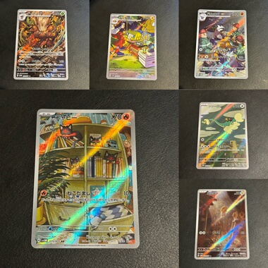 宝可梦 PTCG 日版 SV5M [补充包]异度审判 AR 合集