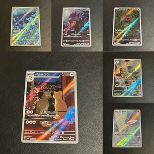 宝可梦 日版 SV6A 暗夜漫步者 AR合集 猫老大 墨海马 索罗亚