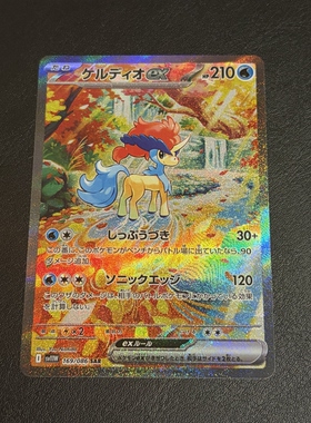 宝可梦 PTCG 日版 SV11W 白龙 凯路迪欧 SAR