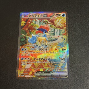 宝可梦 PTCG 日版 SV11W 白龙 凯路迪欧 SAR
