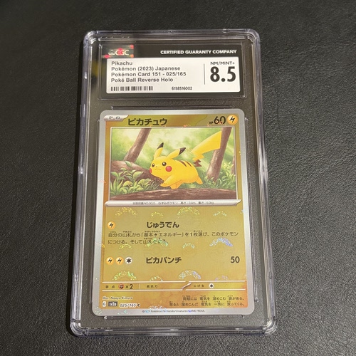宝可梦 PTCG 日版 SV2a 151 皮卡丘 球闪 CGC评级8.5分