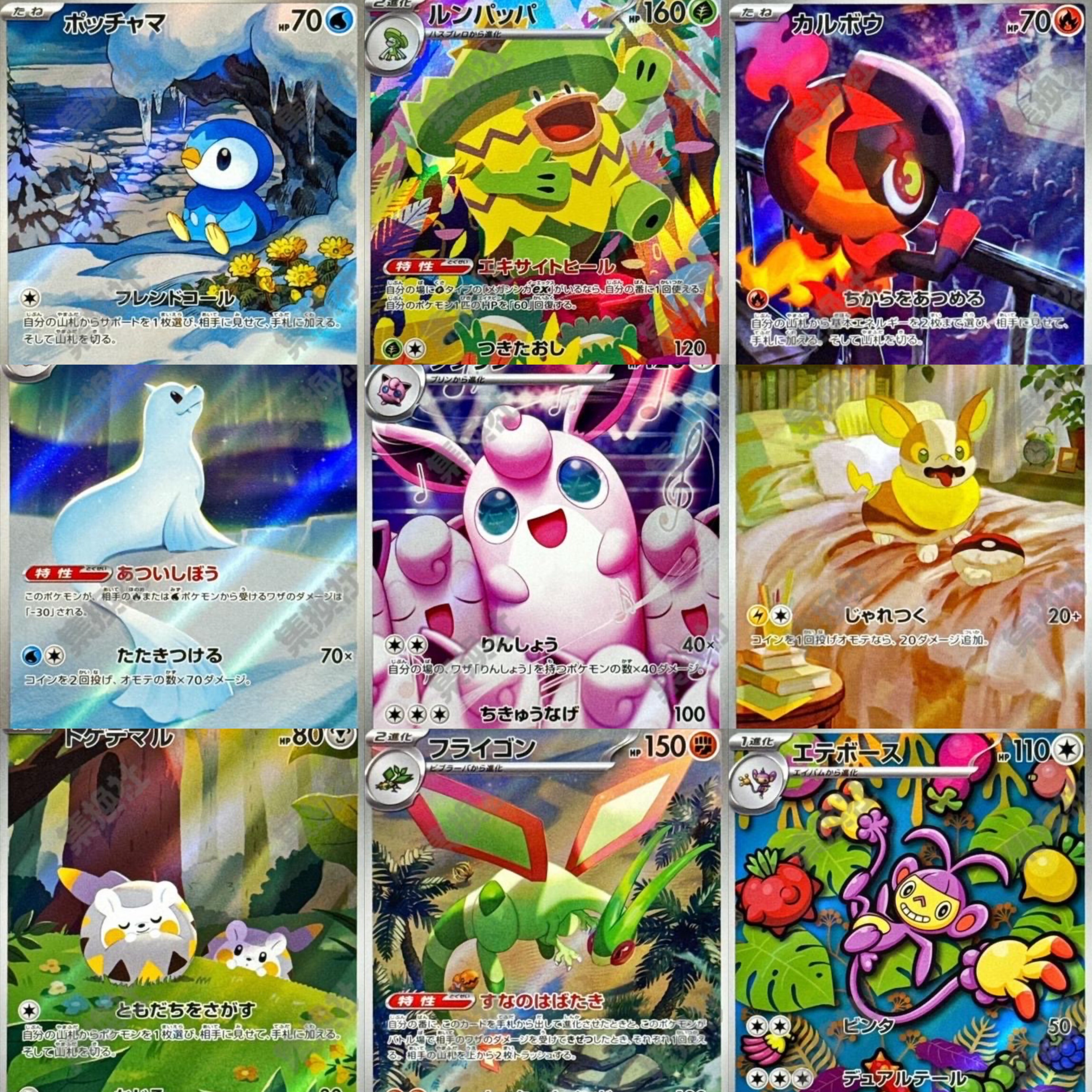 宝可梦 PTCG 日版 M2 烈狱狂火X AR合集 胖可丁 苍响
