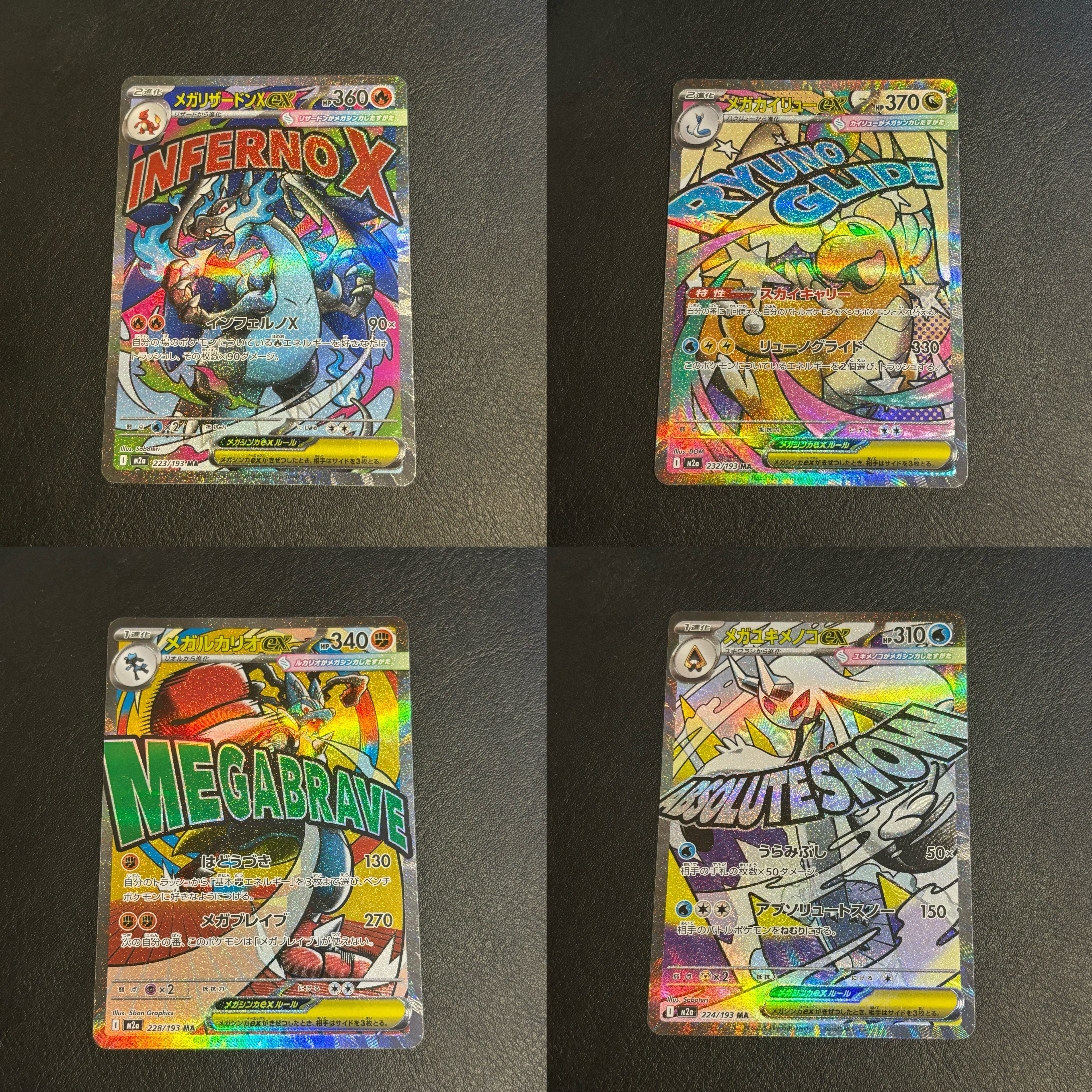 宝可梦 PTCG 日版 M2A超级梦想 超级喷火龙 路卡利欧 MA合集 高罕