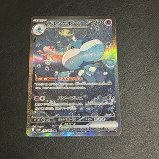 宝可梦 日版 SV11W 纯白闪焰 胖嘟嘟ex SAR 高罕