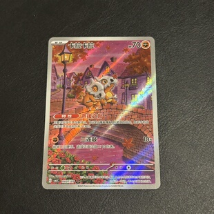 PTCG 简中 卡拉卡拉 简中独占 宝石包3.0 宝可梦