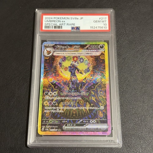 宝可梦 PTCG 日版 SV8a 月亮伊布 SAR 大手绘 PSA10分