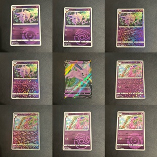 宝可梦 PTCG 简中 宝石包2.0 太阳伊布 合集 简中独占