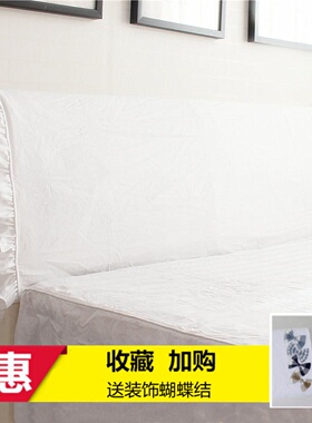 全棉加厚纯白色床头罩布艺夹棉实木防撞海绵床头套保护套绑系带绳