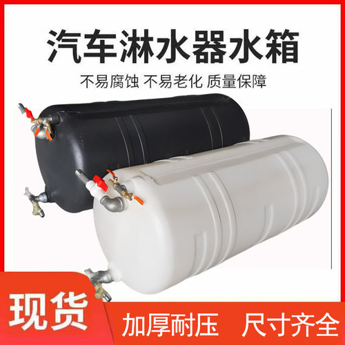 汽车淋水器轮胎降温淋水箱