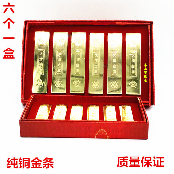 包邮黄铜实心大清金库金条八运金砖摆件黄铜金条聚财元宝金条