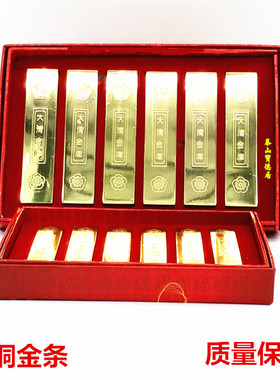包邮黄铜实心大清金库金条八运金砖摆件黄铜金条聚财元宝金条