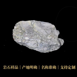 断层角砾岩变质岩石三大岩样品标本矿物科研地质中小学博物馆科普