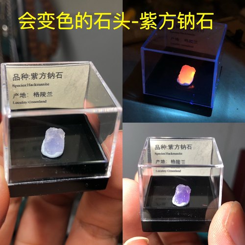 紫方钠石原石天然荧光矿物晶体标本盒子猫矿石能量石晶宝石地质科