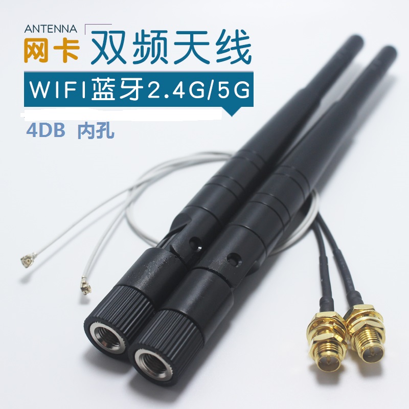 SMA 2DB/4DB wifi双频2.4G/5G 外置全向天线 15CM 50CM IPX1馈线