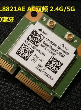 联想一体机 C560 RTL8821AE AC双频无线网卡 433M4.0蓝牙11202485