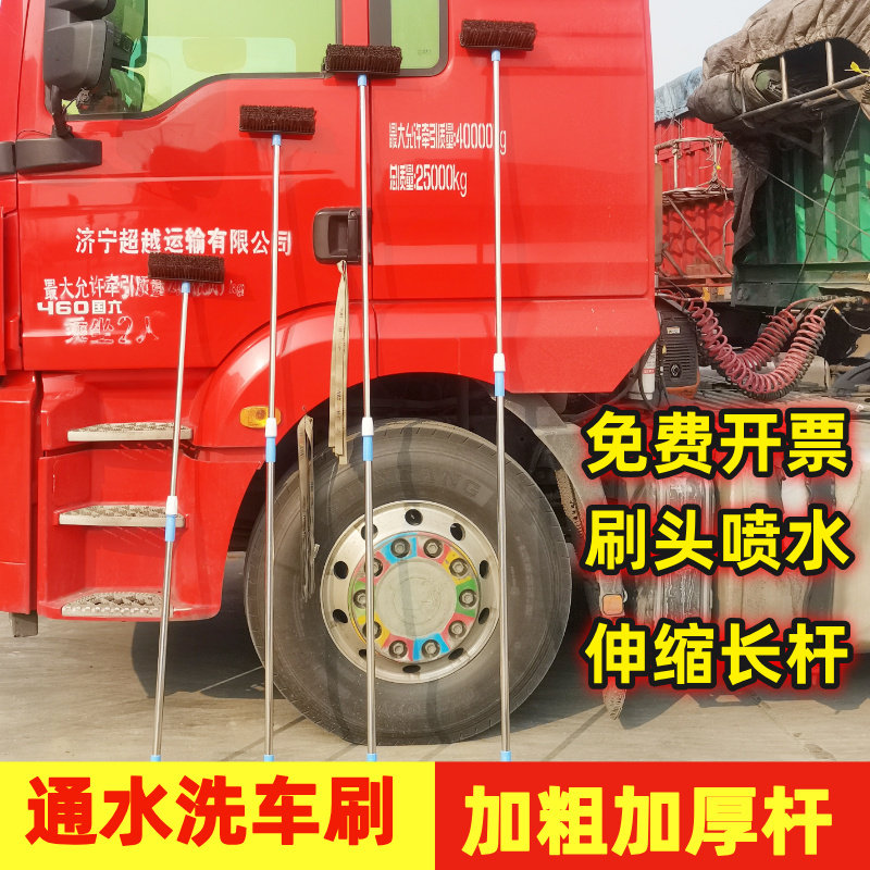 货车专用洗车刷卡车通水冼车拖把长柄带水洗大车神器加长洗车扫把