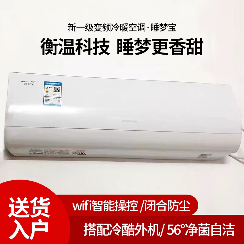 Gree/格力睡梦宝大1.5匹高端智能空调家用变频新一级冷WiFi远程