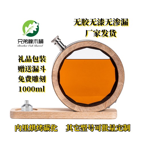兄弟威士忌1000ml无胶无漆可视实木小橡木桶空桶定制