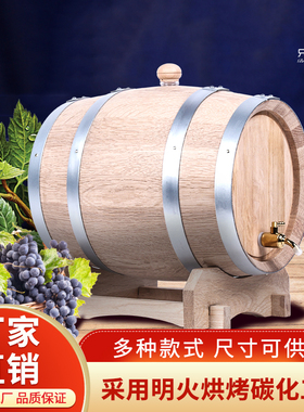 无漆橡木桶空桶 3L5L10L20L30L50L 无内胆木酒桶红酒葡萄酒实木桶
