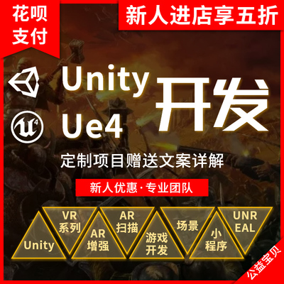 Unity代制作3D外包场景ARVR代做